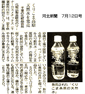 新聞写真