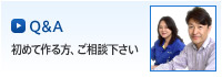 化粧品OEMのQ&A